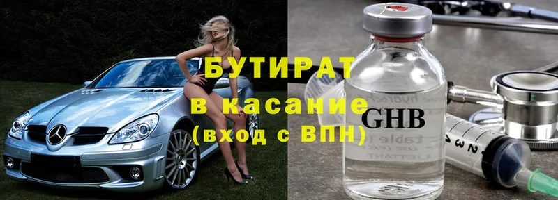 цена   Алдан  Бутират 99% 